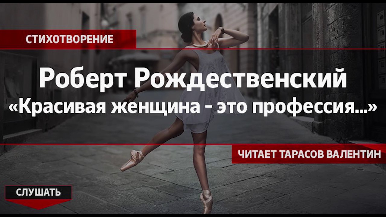 Красивые женщины это профессия