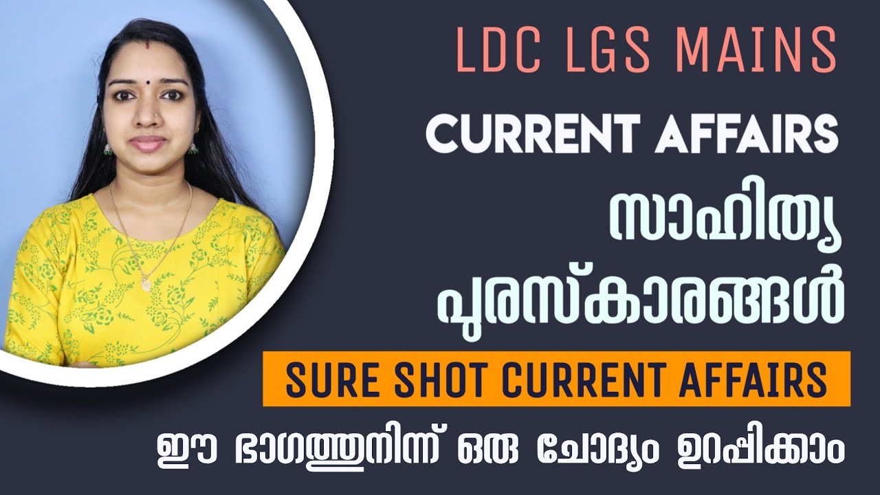 Current Affairs Malayalam current-affairs-malayalam