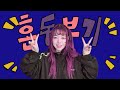 킹통캉통 혼돈부기 춤춰보았다 混沌ブギ 踊ってみた 킹통캉통 혼돈부기 춤춰보았다 混沌ブギ 踊ってみた