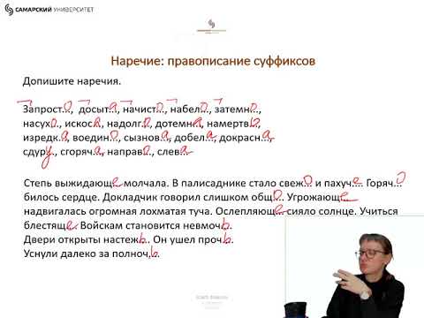 Подготовка к ЕГЭ по русскому языку #13