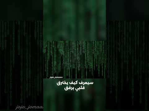 ماذا لو أحبك مهندس أمن سيبراني الأمن السيبراني التخصص الجامعي المستقبلي أمن سيبراني