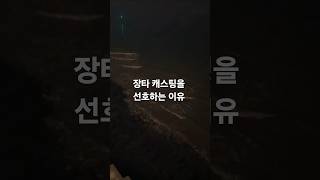 이게바로 서 헬이다ㅜㅜ#조수 간만의 차이가 해비한 원투낚시#캐스팅을 중요시 하는 이유#서해#바다