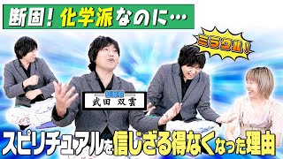 見るだけでハッピー！勝手に波動が上がる動画になってしまいました【書道家 武田双雲さん】