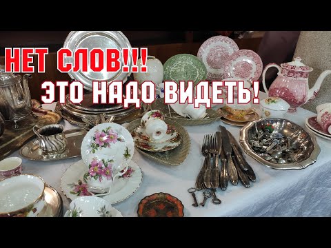 Винтажный Маркет 2021. Old Friends Retro Market. Старинные Вещи. Брендовые Украшения. Цены.