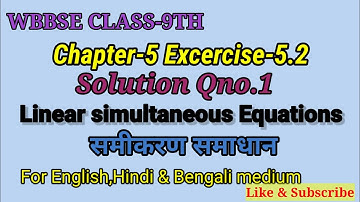 WB class 9th maths|Ch-5|Ex-5.2|Linear Simultaneous Equation|Qno.1