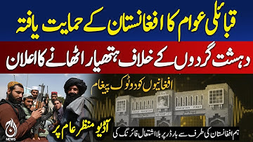 Tribal Communities Declare War on Afghan-Supported Terrorists in Bold Audio Statement -Pakistan news