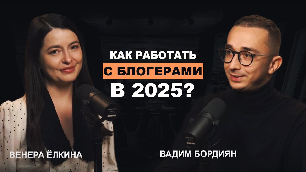 Будущее influence-маркетинга: CPA, амбассадоры и тренды 2025 года