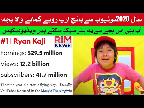 Ryan Kaji income