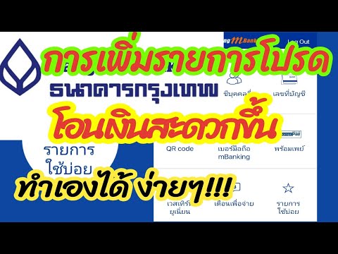 วีดีโอ: วิธีโอนรายการโปรดไปยังคอมพิวเตอร์เครื่องอื่น