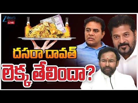 LIVE: Telangana Sarpanch Elections Latest Updates | Congress | BRS | BJP |దసరా దావత్‌ లెక్క తేలిందా? - ZEE24TELUGUNEWS
