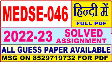 medse 046 solved assignment 2022-23 in hindi/ medse 46 solved assignment 2023 in Hindi