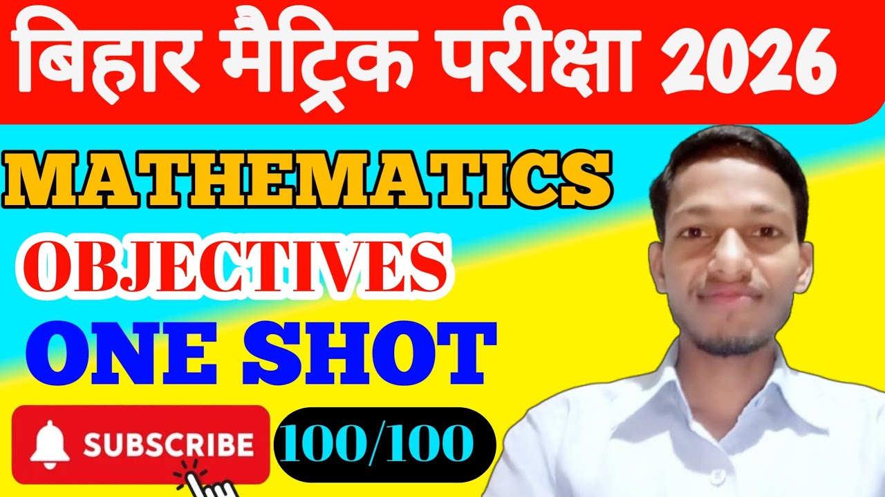 CLASS -10 | MATHS | OBJECTIVES || BY NAGENDRA SIR | डायरेक्ट परीक्षा में आने वाले प्रश्न | |