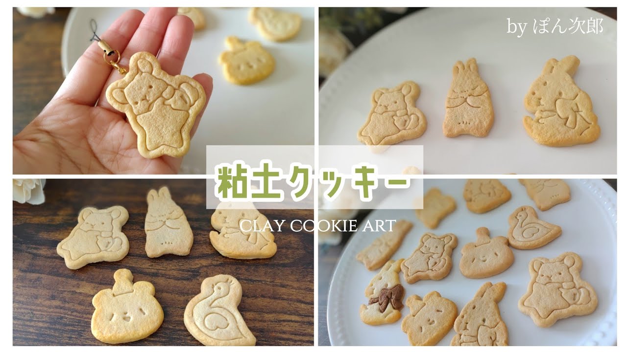 Ryuusa☆おばけクッキーキーホルダー☆フェイクスイーツ くまさんの名前入れクッキーのキーホルダー♪フェイクスイーツ
