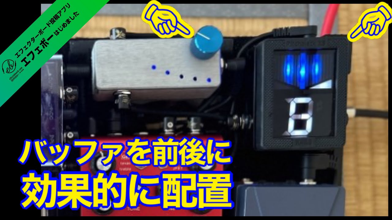 第2079回 バッファを効果的に配置したスイッチャーボード