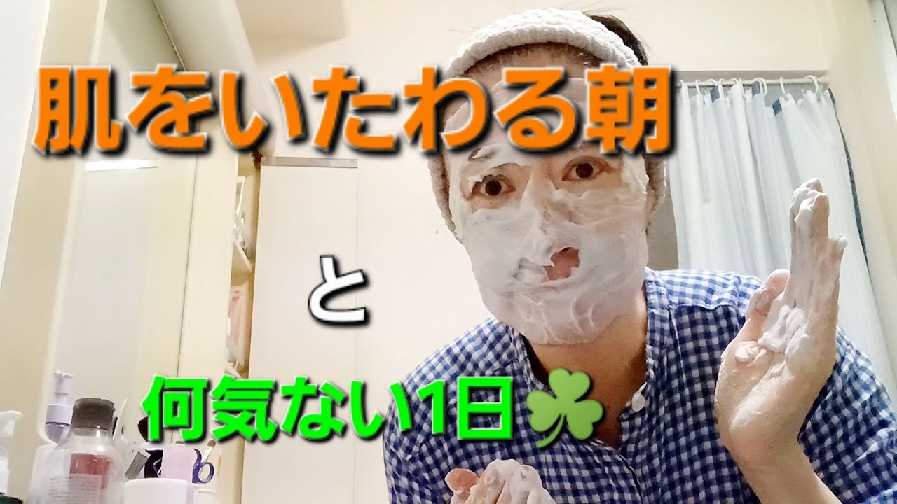 はんなり暮らす穏やかな1日🍀朝の洗顔とハンバーグ作り