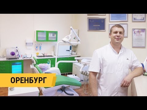 Проектирование стоматологии  "Альфа Дент" Оренбург/ FORDENT
