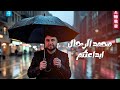 محمد الرحال   ابداعتكم                                                    
