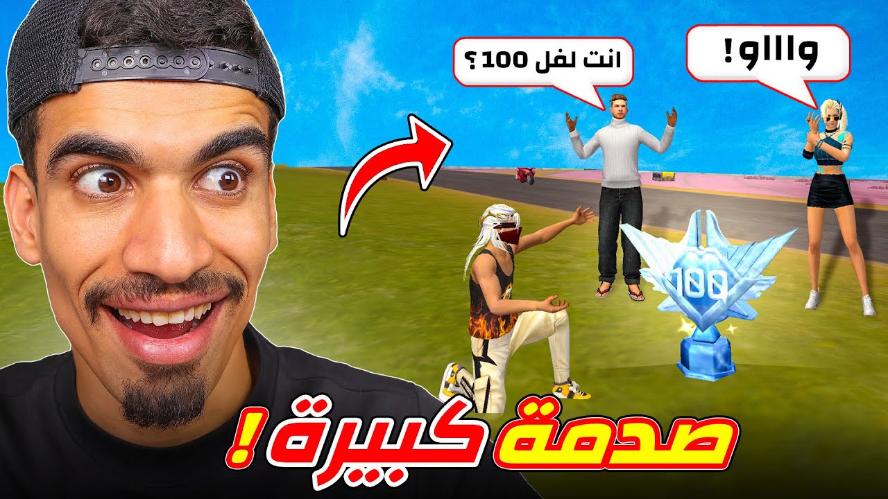 صدمتهم بأندر رقصة في اللعبة !!