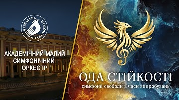 "Ode to Resilience": Full Live Concert, Cherkasy, 2025