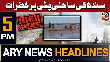 ARY News 5 PM Headlines 13th June | 𝐇𝐢𝐠𝐡 𝐀𝐥𝐞𝐫𝐭!!