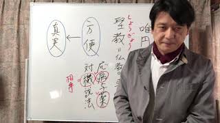 『歎異抄』を書き残した弟子 唯円はイケメンだったのか？