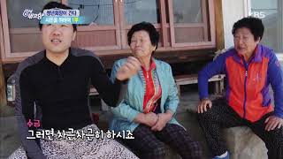 청년회장이 간다! 사돈을 위하여 1부, 전북 남원[6시 내고향]20190520