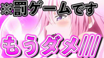 ぷりっつ恥ずかしいセリフ罰ゲーム