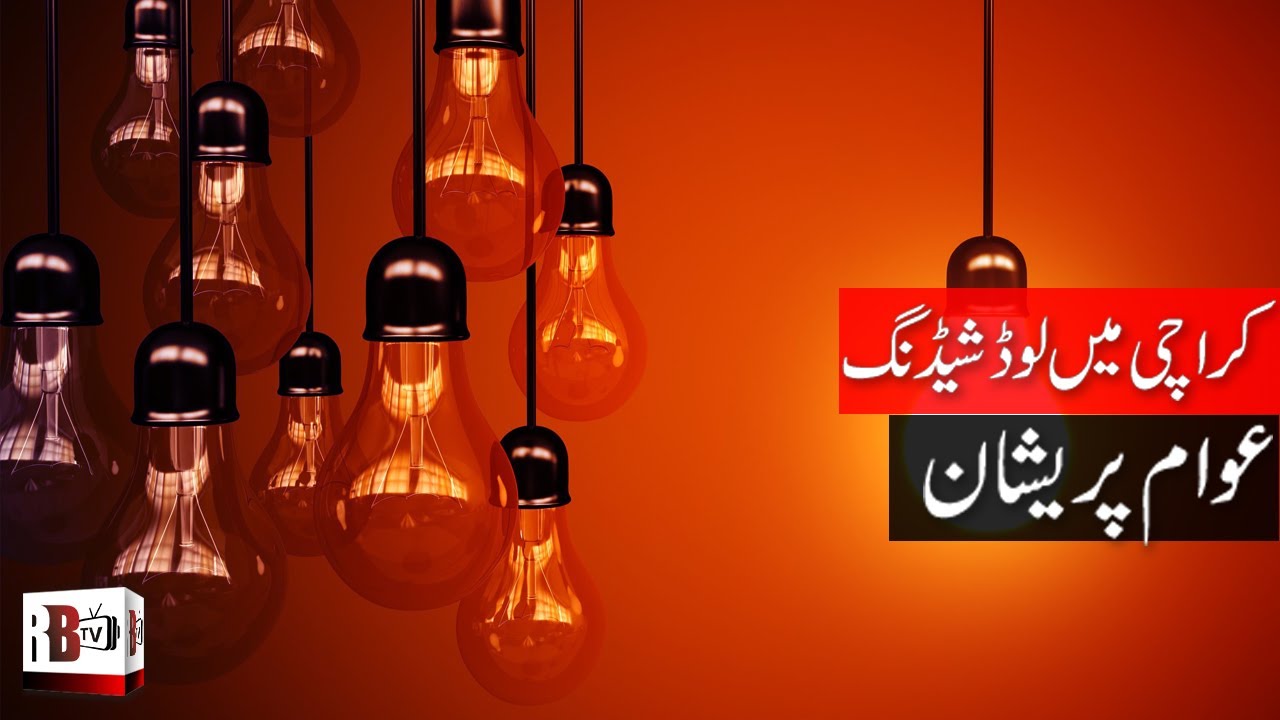 K Electric Load Shedding Schedule
