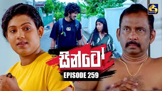 Sinto සනට Episode 259 09Th October 2025 Swarnavahini