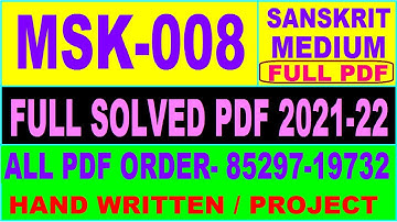 msk 008 solved assignment 2021-22 / msk 8 solved assignment in sanskrit / ignou msk 008 pdf