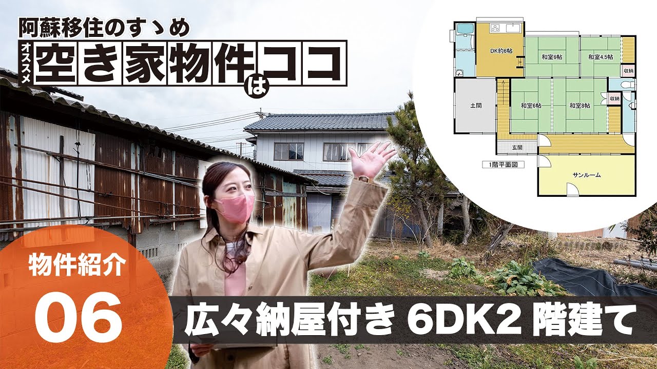 【景色良し】広々納屋付き6DK2階建て - 阿蘇市空き家物件06