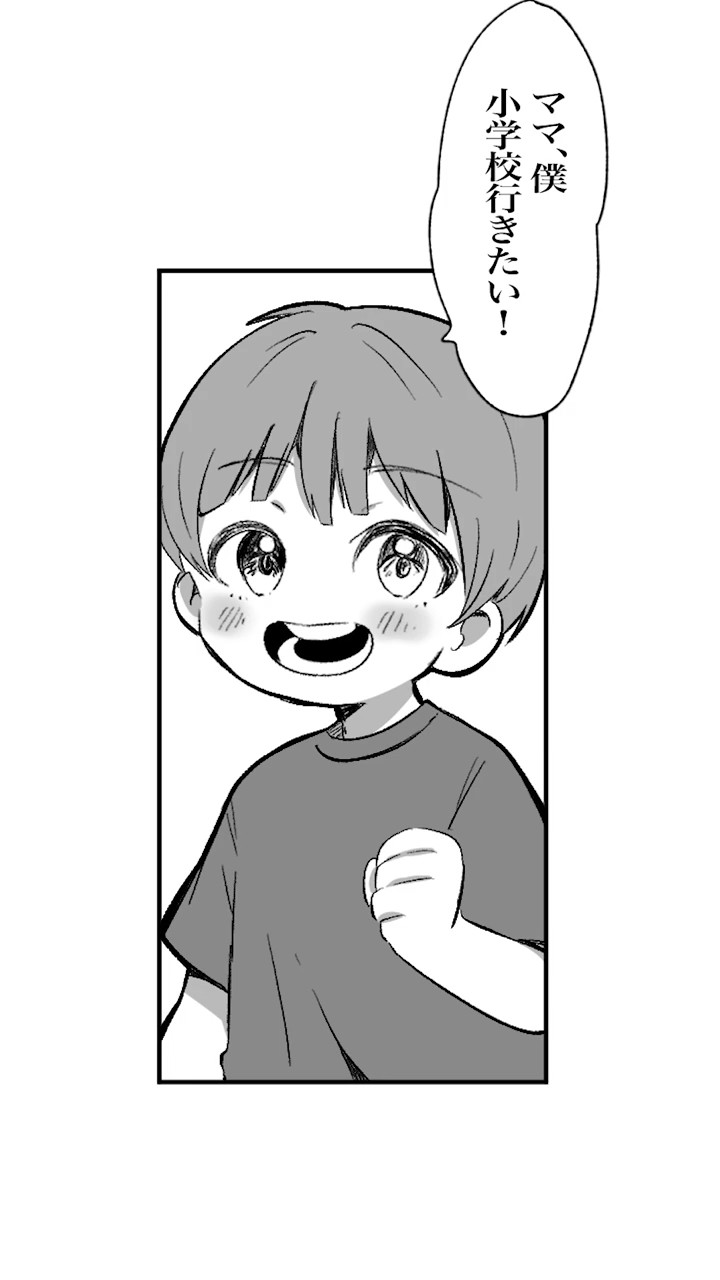 ママ2話 #p丸様 #漫画 #shorts - YouTube