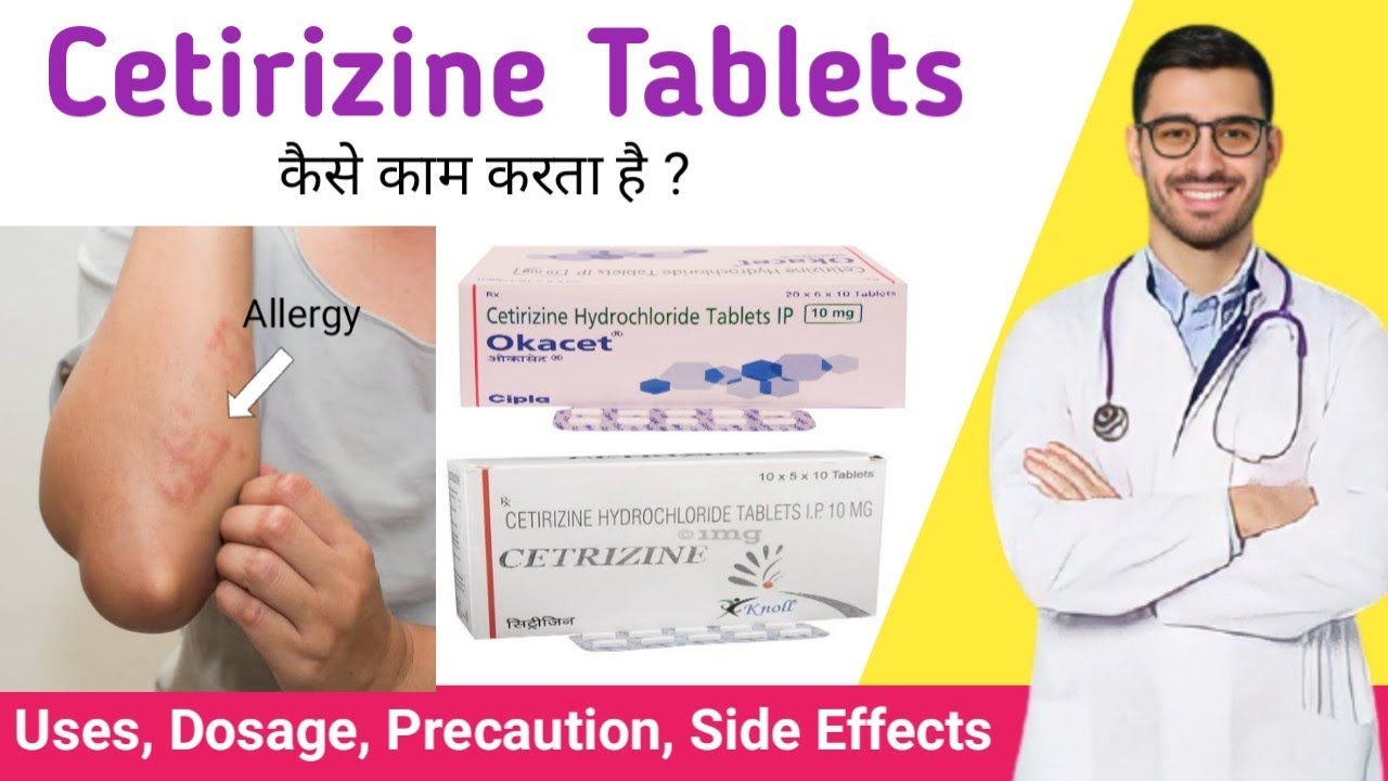 Cetirizine hydrochloride tablets ip 10mg in hindi cetirizine tablet