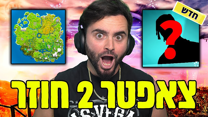 לייב פורטנייט פריים זיגי צאפטר 2 חזר ובגדול רק קוד - Zigi בחנות !