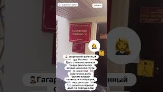 Дело о некачественном товаре (импланте), разрыв женской груди. Просим возврат стоимости, мед.расходы