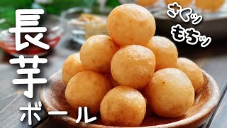 Deep-fried food (deep-fried yam balls) | Apron&#39;s recipe transcription