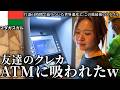 【悲報】マダガスカルで友達のクレカATMに吸われたｗ片道61時間かけてたどりついた針山の絶景で報われた後に見舞われたトラブル