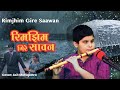 Rimjhim gire saawan  asit mohapatra  flute cover  kishore kumar  manzil