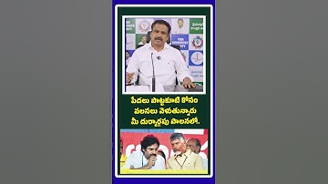 Vennapusa Ravindra Reddy On Kutami Ruling #aplatestnews #appolitics #ysrcp #ysrcpnews #ysjagan
