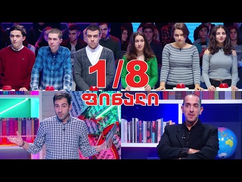 #წიგნებისთარო ხობის მე-2 სკოლა vs თბილისის 89-ე სკოლა!