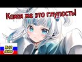 【RUS SUB】Гура и её поразительная способность