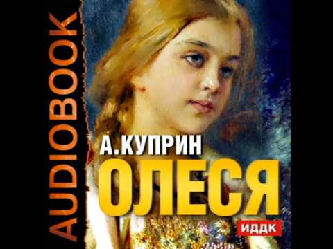 фото писателя куприна