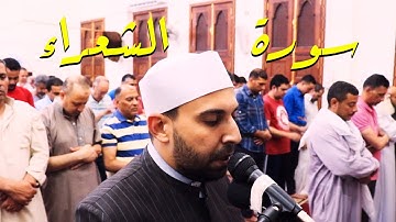 صلاة قيام رمضان 1440 📽 وإذ نادى ربك موسى أن ائت القوم الظالمين🎙 القارئ أحمد عبد الحكيم