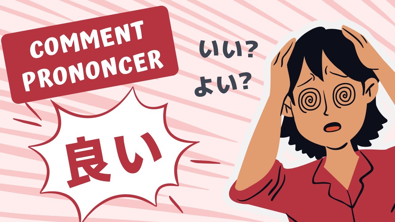 Comment prononcer 良い : quelle est la différence entre いい et よい ...