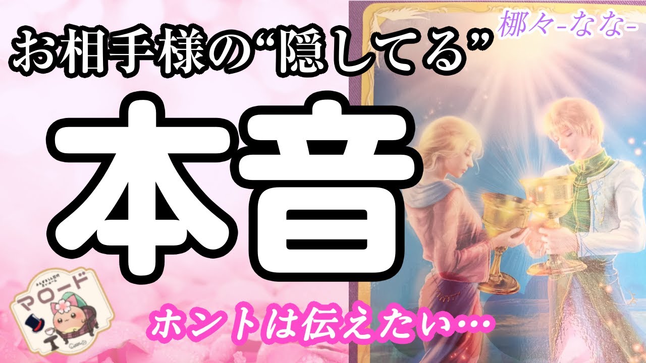 【気づいてた？】あの人があなたに見せない“本当の気持ち”🐤