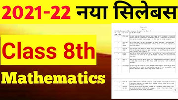Reduce syllabus  class 8 math ll 2021 -22 ll Reduce syllabus  ll hbse board