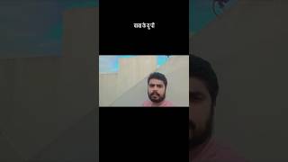 बाबा के यू पी #trending #viral#bjp#rajnitik #Congress #rajeshkumarverma5615 #motivation #success