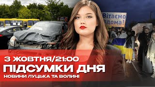 картинка: 😭ТРАГІЧНА ДТП В КОВЕЛІ/ ВИМАГАВ ГРОШІ З ВІЙСЬКОВОГО/ НЕВІДОМІ ДРОНИ В МЮНХЕНІ