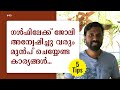 How to Prepare for Gulf Jobs From Home | Do These Before You Travel | Web Diary