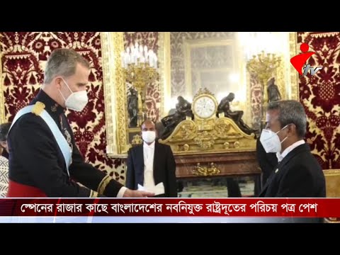 ভিডিও: স্পেনের বর্তমান রাষ্ট্রপতি